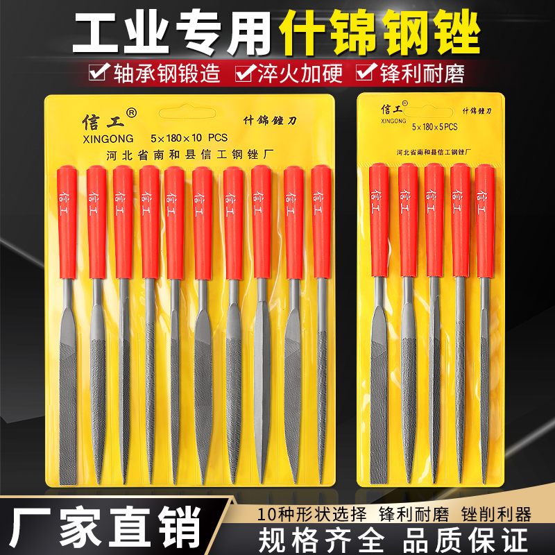 信工什锦锉刀套装整形10件套三角平扁半圆锉金属打磨锉刀打磨工具