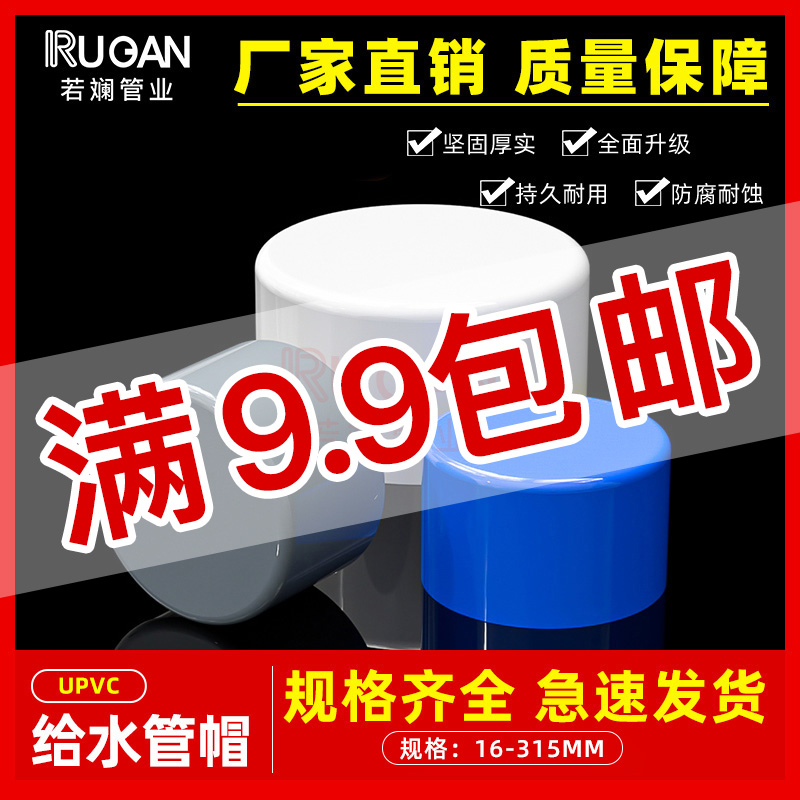 管帽给水堵头塞四分闷寸