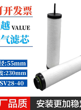 飞越真空泵排气滤芯VSV28油雾分离器VSV40油分芯VALUE油烟过滤器