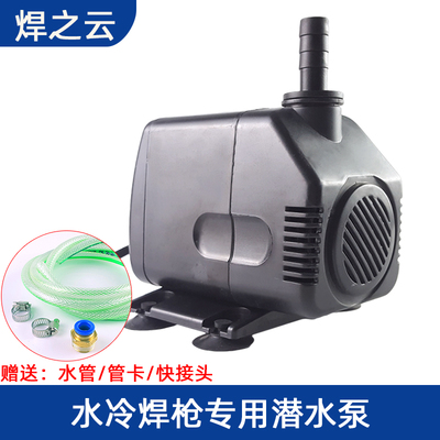 氩弧焊枪机水泵冷却循环