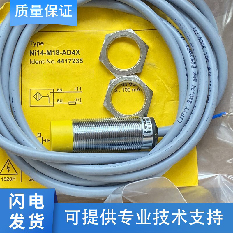 FAF TURCK图尔克型接近开关传感器NI14-M18-AD4X/AP6X质保一年