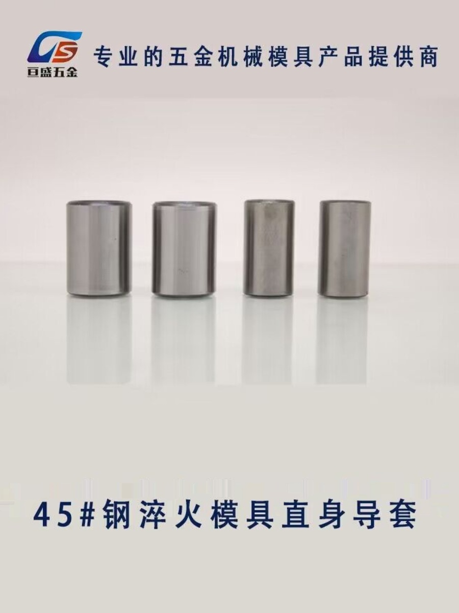 直导套身无肩模具型辅助