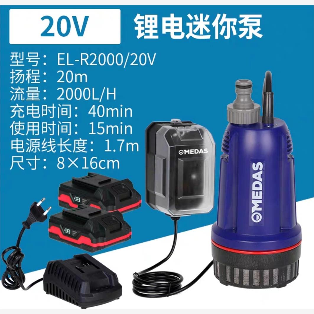 新款充电式小型水泵潜水泵12V抽水家用户外浇花排水自动增压包邮
