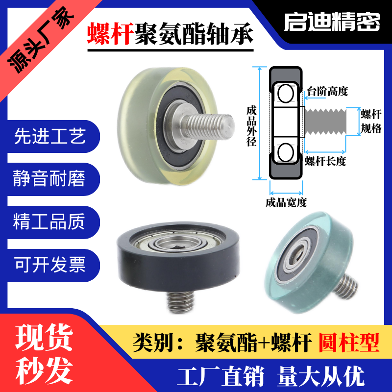 新能源专用聚氨酯包胶轴