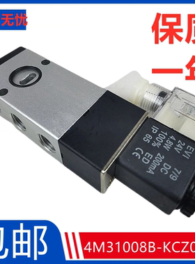 新品气动打刀缸电磁阀4M31008B-KCZ020B A 4N310-08豪澄专用DC24V