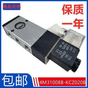 4N310 新品 KCZ020B 08豪澄专用DC24V 气动打刀缸电磁阀4M31008B