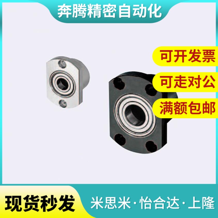 轴承座支撑座BGCCB BGCC6701 6801 6901 6001 6201-20 25 30 35