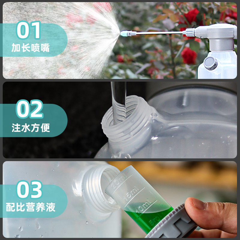 充电式动喷壶浇花园艺水