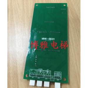 广东奥斯玛电梯外呼显示板/MNK-BD01/原厂全新