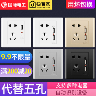 SUB插座充电多智能迷你转换无线墙壁立式电源带开关夜灯面板