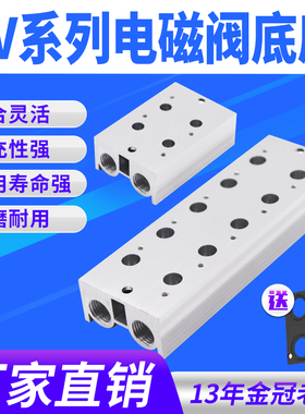 电磁阀底座3V210-08连接汇流板200M-1F2F3F4F5F6F7F8F9F10F位联