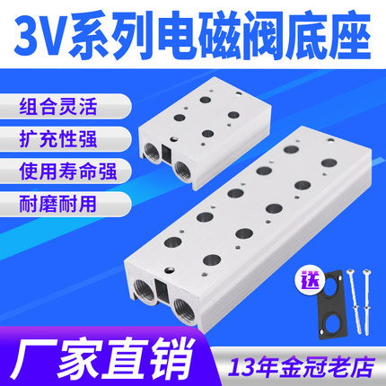 电磁阀底座3V210-08连接汇流板200M-1F2F3F4F5F6F7F8F9F10F位联
