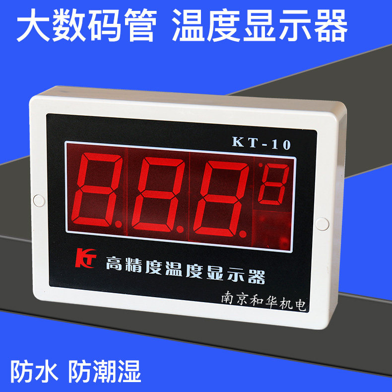 数显浴室温度计温度显示器桑拿房汗蒸房蔬菜大棚大平幕温度显示表