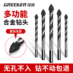 绿林瓷砖打孔钻头开孔专用玻璃神器手电钻混凝土三角钻水泥霸王转