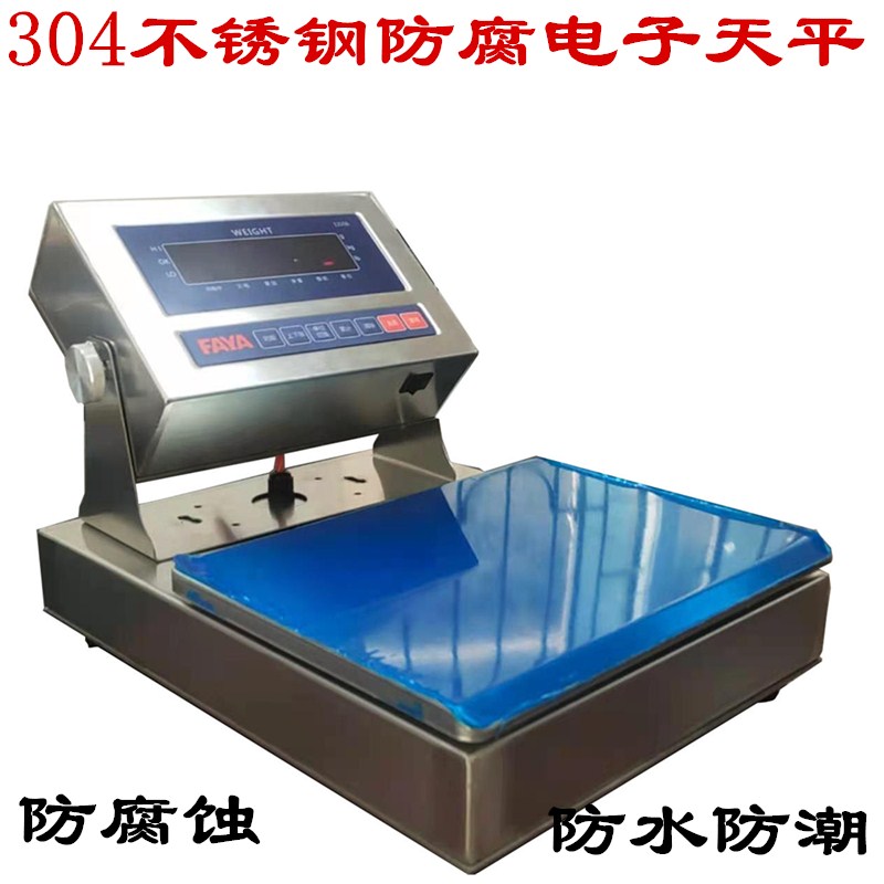 克高精度不锈钢电子称防