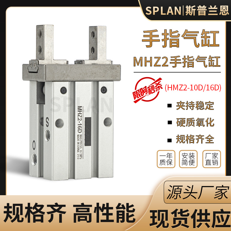 特价手指气缸机械小型动