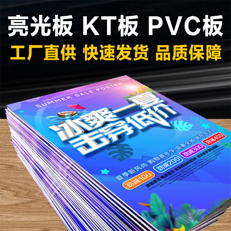 室内KT板写真5S背胶亮光板高清喷绘KT板婚礼背景板生日背景海报,商业/办公家具,kt板/广告板/发泡板,淘宝优惠券,粉丝福利购,淘宝优惠卷