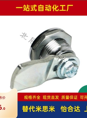 怡合达XAS35圆柱锁 消防栓柜锁电柜防水锁 锌合金三角转舌锁