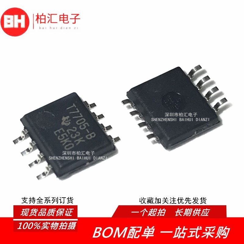 全新T7705-B T7705-8 TL7705CPSR-B 监控电路IC芯片 贴片SOP-8*