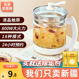 包邮 新疆 荣事达1.8L养生壶玻璃壶体家用全自动多功能一体煮茶水壶