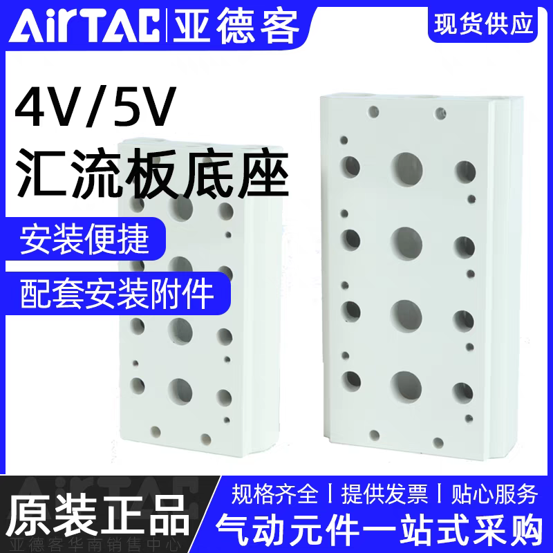 亚德客串联电磁阀底座汇流排底板4V/5V100M-200M-300M-400M汇流板,3C数码配件,USB多功能数码宝,淘宝优惠券,粉丝福利购,淘宝优惠卷