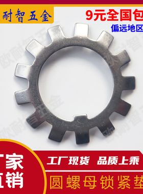 太阳垫片/圆螺母垫片/止退垫片/AW/MB04/MB05/MB10/MB1/MB13/MB17