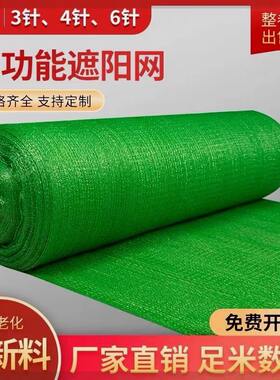 绿色遮阳防晒网草加密厚