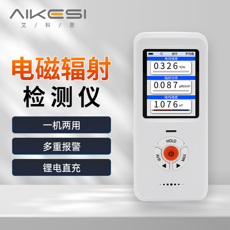 艾科思电磁辐射检测仪专