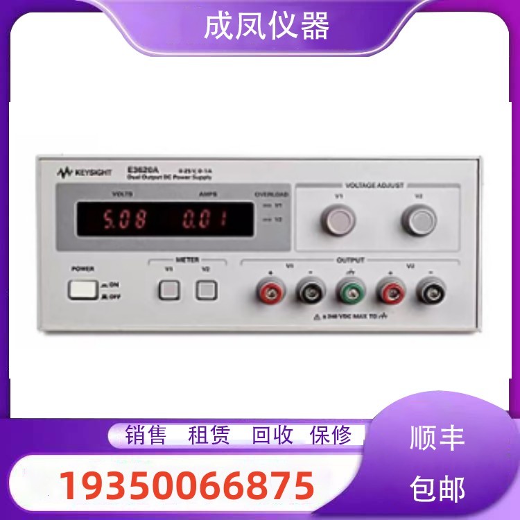 出售是德安捷伦E3632A E3631A/E3633A/E3634A可编程直流电源回收*