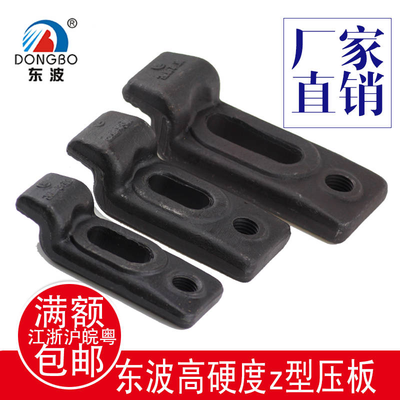 热销东波型模具压板高强