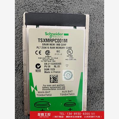 询价！施耐德内存卡TSXMR