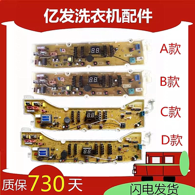 惠而浦洗衣机电脑版线路