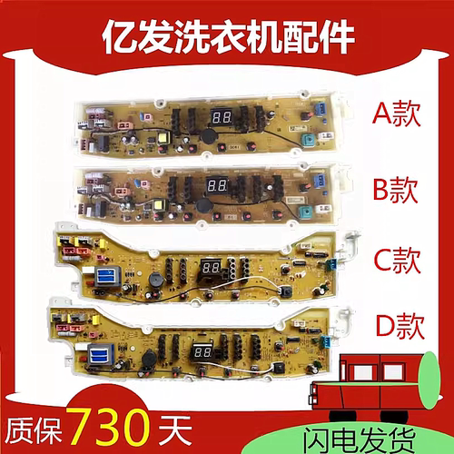 三洋洗衣机电脑板线路主