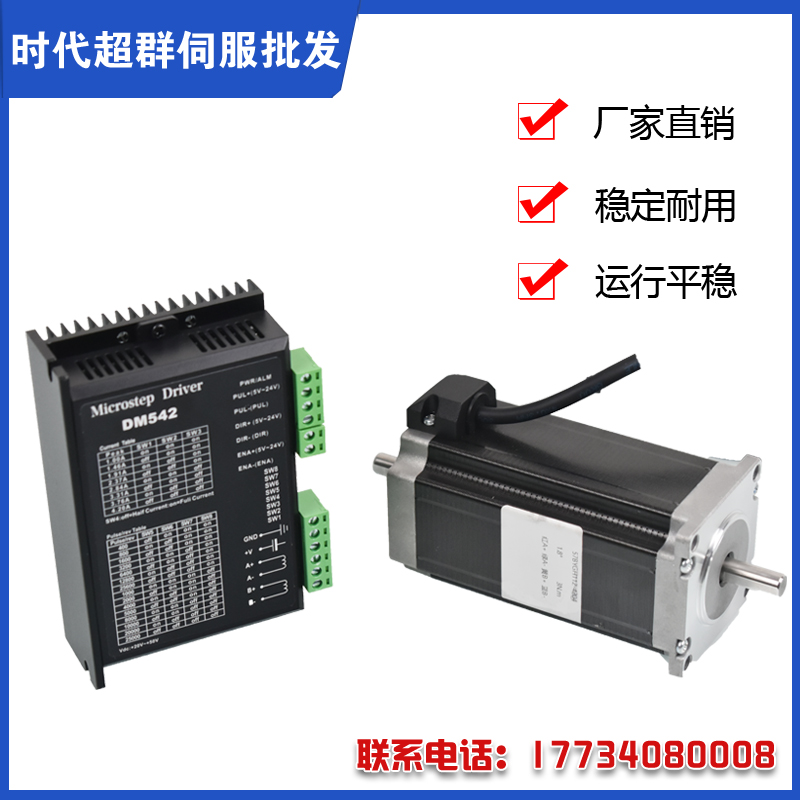 双出轴步进电机两相混合