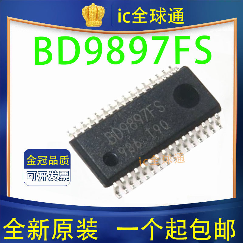 原装正品 BD9897 BD9897FS 液晶背光板驱动芯片 全新 质量超好