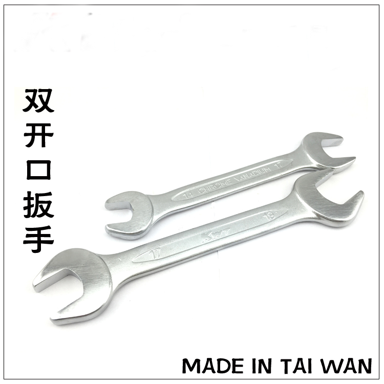 台湾进口双头呆扳手套装
