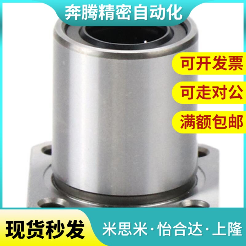 MYT美亚特方法兰直线轴承LMK5 6 8 10 12 16 20 25 30 50UU AUU40