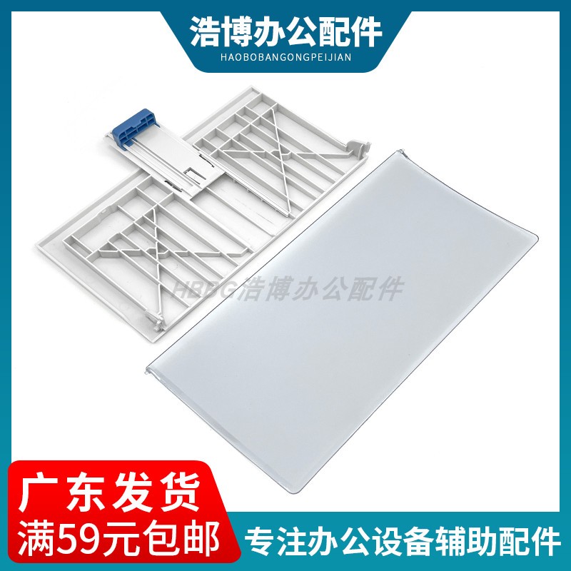 适用佳能透明盖板托纸盘