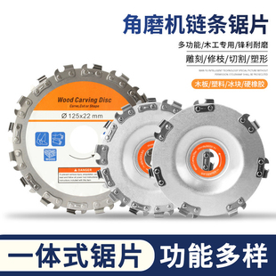 4寸100mm型角磨机链条锯盘木工用切割片 高精度通用电链锯链盘锯