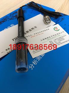 pH电极pH计配套电极探头传感器E 1复合电极 201BNC接口