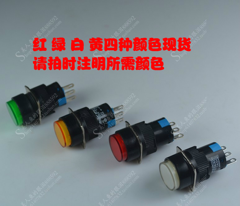 自锁按钮开关小型电源四