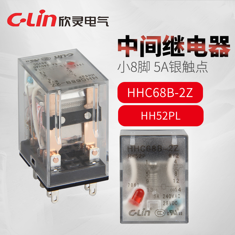 欣灵牌HHC68B-2Z/HH52PL/MY2NJ 带灯AC220V/AC110V 中间继电器