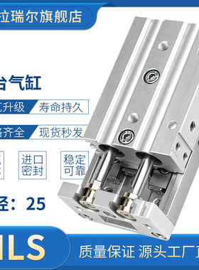 艾拉瑞尔HLSL25/HLS25x20x30x40x50x75x100-S-B-BS-A-AS 滑台气缸