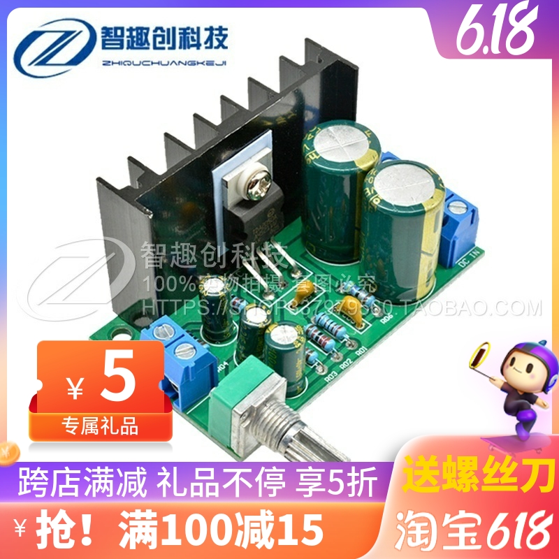 功放板直流单声道音频率