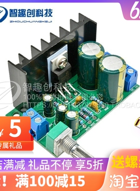 TDA2050功放板DC直流5V12V-24V单声道音频功率5W-120W放大器模块