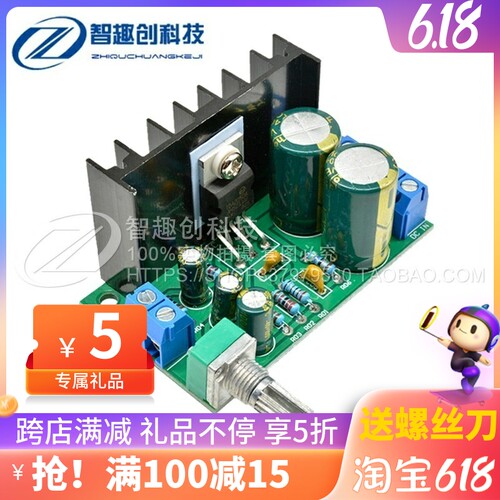 功放板直流单声道音频率