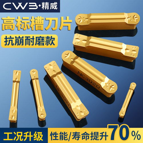 数控车刀片超硬淬火钢专