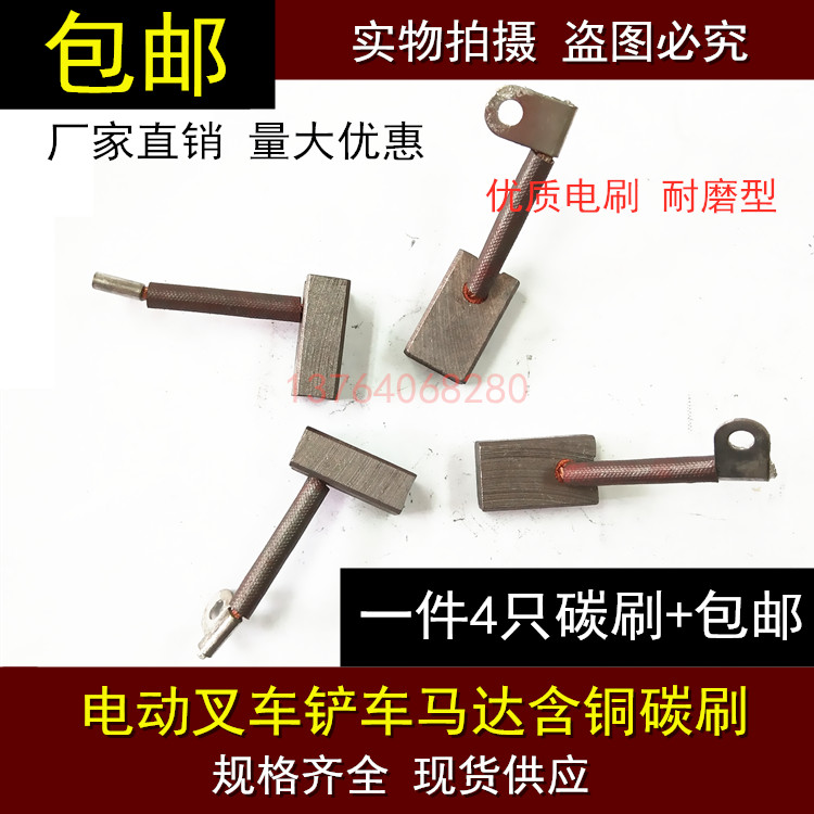 适用力达合力电动叉车直流电机马达驱动升降油泵碳刷电刷9*13*25