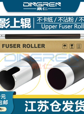 适用 京瓷 FS6025定影上辊 FS 6030 6025 6525 6530mfp加热辊FS 8