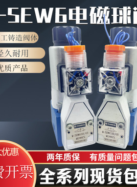 电磁球阀M-3SEW6U30/420MG24N9Z5L液压阀M-3SEW6C30/N9K4/6N/6P